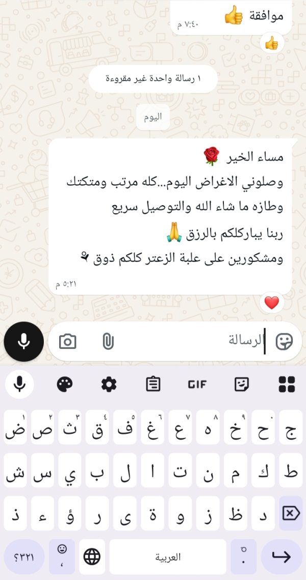 زبونتنا من شفاعمرو 