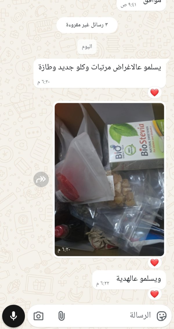 زبونتنا من الناصرة 