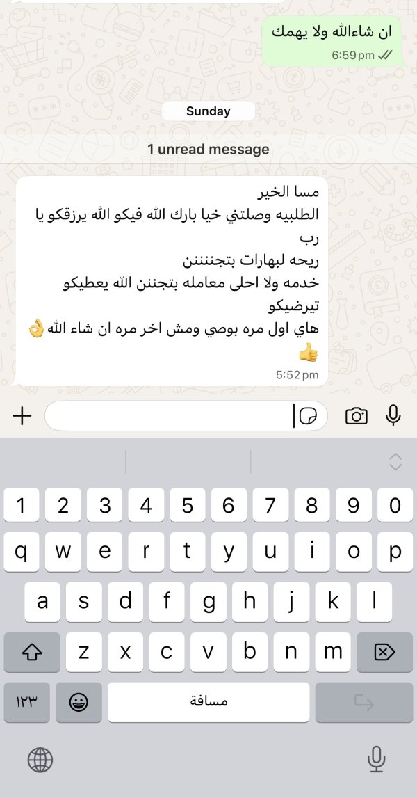 زبونتنا من سخنين