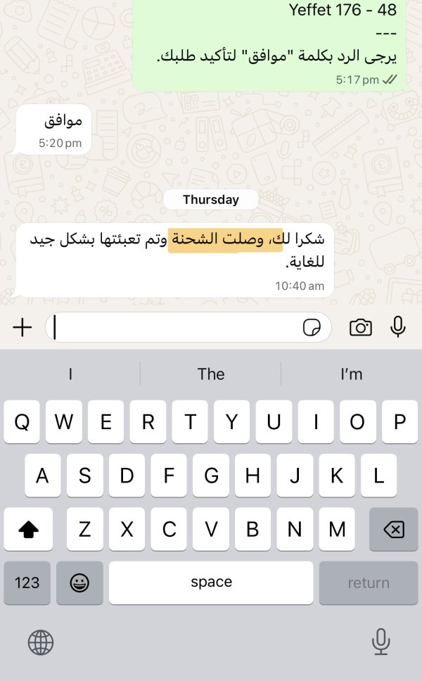 زبونتنا من يافة تل ابيب 