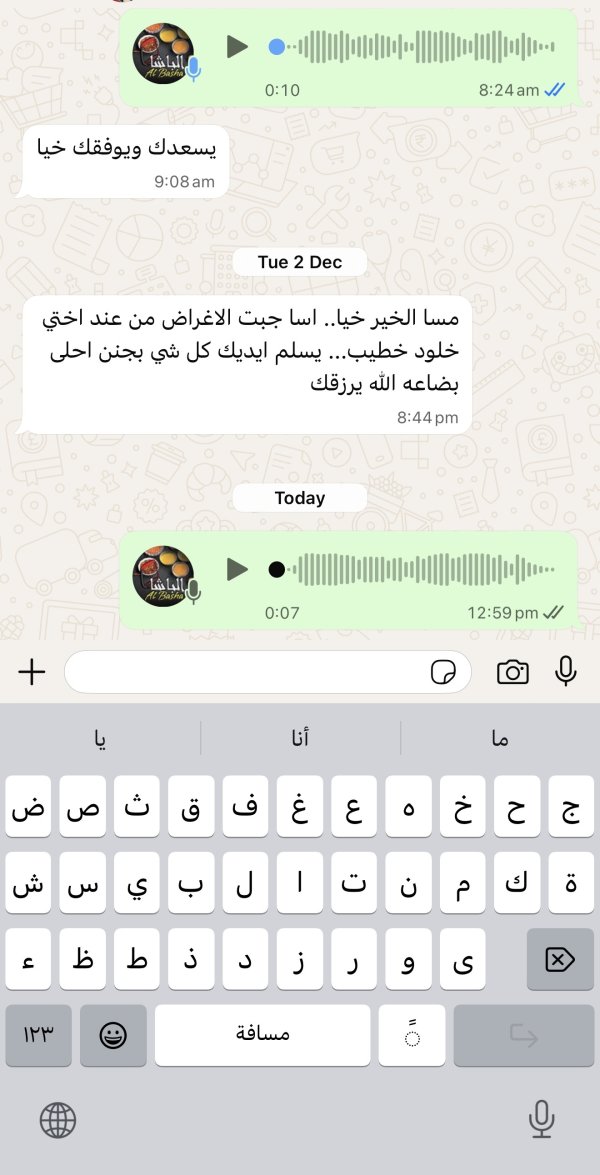 زبونتنا من يافة الناصرة 
