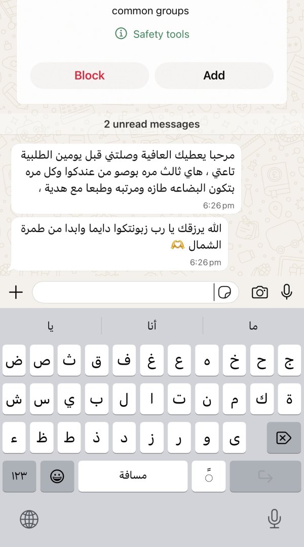 زبونتنا من طمرة