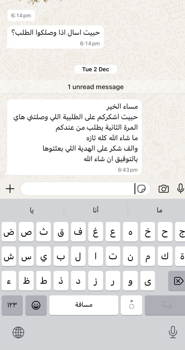 زبونتنا من طرعان 