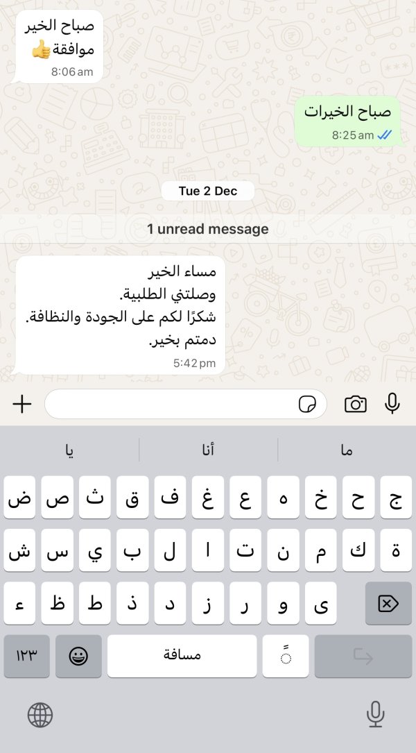 زبونتنا من جولس