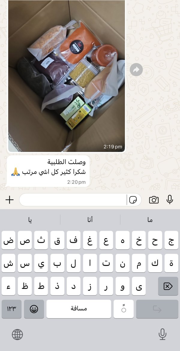 زبونتنا من طباش الكعبية 