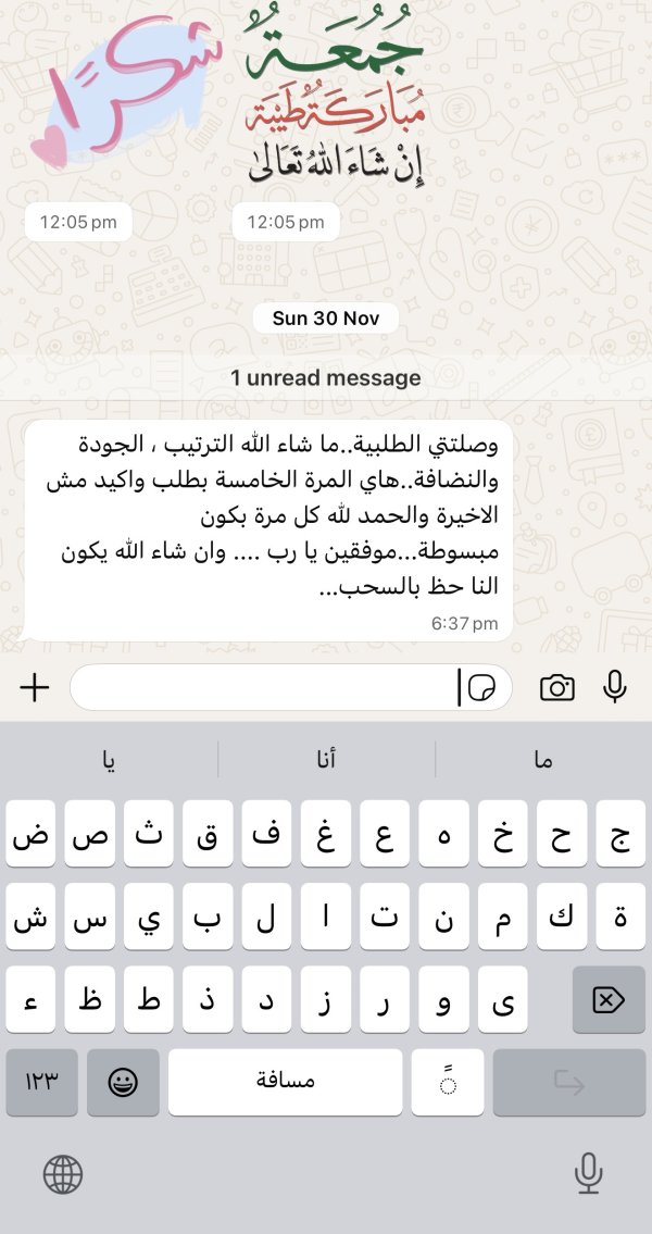زبونتنا من يافة الناصرة 