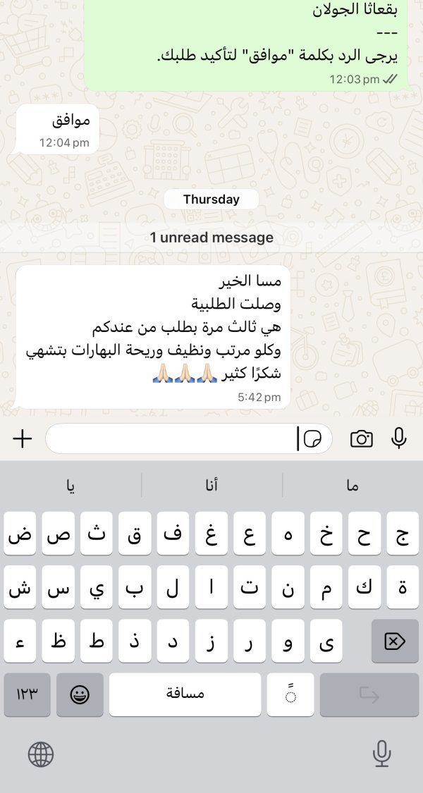 زبونتنا من بقعاثا الجولان 