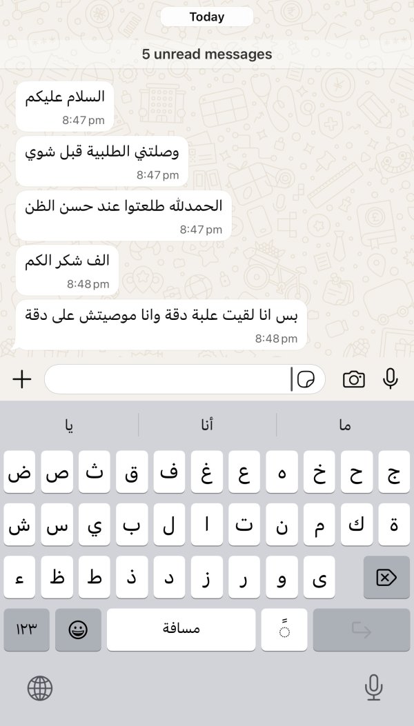 زبونتنا من باقة الغربية 